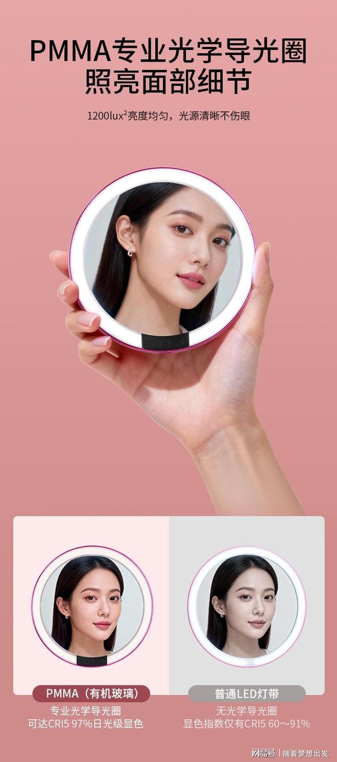 者｜月沐柔光 美妆镜轻奢高科技美妆工具麻将胡了试玩专业随身L